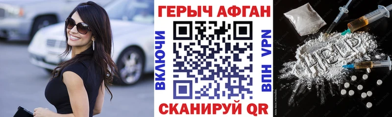OMG tor  Кропоткин  Героин афганец 