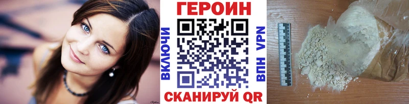Героин VHQ Кропоткин