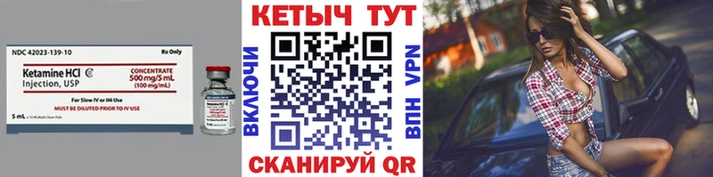 закладка  Кропоткин  КЕТАМИН VHQ 