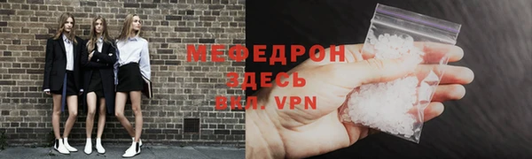 мяу мяу кристалл Магадан