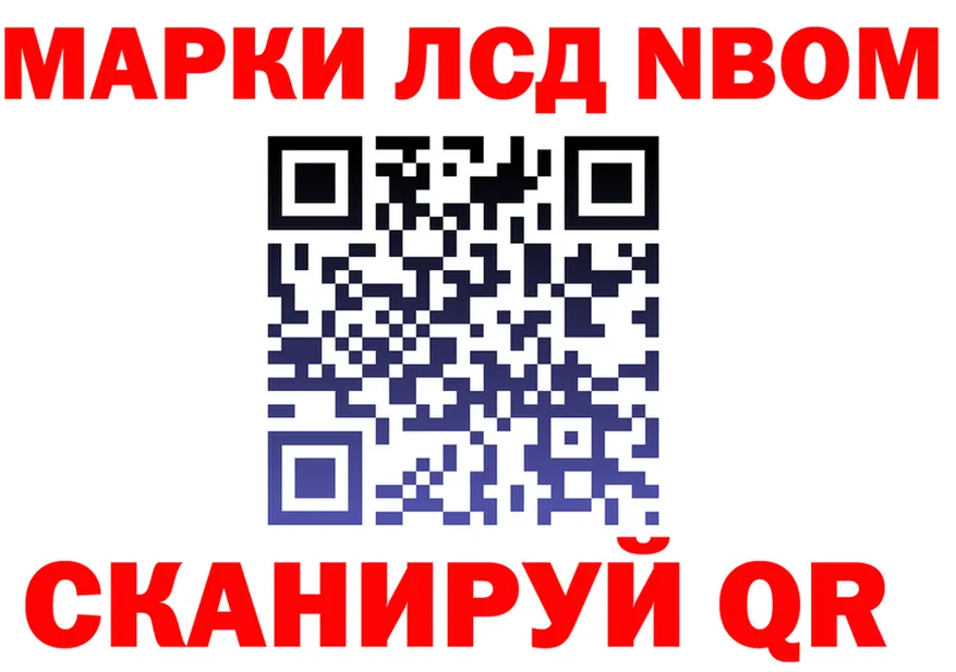 Марки 25I-NBOMe 1500мкг tor площадка KRAKEN Кропоткин
