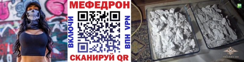 Меф mephedrone купить наркотик Кропоткин