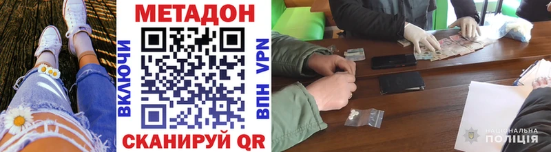 как найти закладки  Кропоткин  МЕТАДОН VHQ 